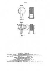 Устройство для отворачивания труб в скважине (патент 1298341)