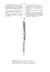 Штангензубомер (патент 1188507)