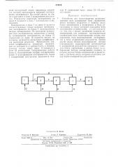 Устройство для моделирования радиоэлектронных схем (патент 474819)