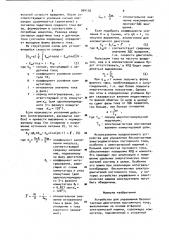 Устройство для управления бесконтактным двигателем постоянного тока (патент 904136)