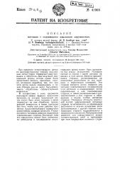 Мотовило с поддающейся изменению окружностью (патент 41968)