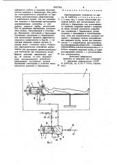 Гипотермическое устройство (патент 995782)