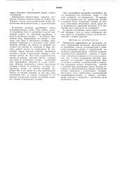 Накопитель информации на магнитных листах (патент 491987)