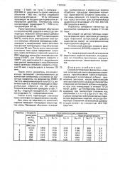 Способ изготовления ферритовых изделий (патент 1787686)