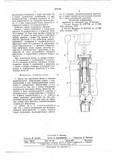 Замок для крепления блока в корпусе радиоаппарата (патент 677140)
