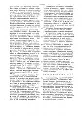 Газоанализатор (патент 1354062)