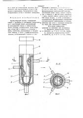 Пробоотборный клапан (патент 838237)