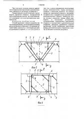 Способ удаления стержня решетки металлической фермы (патент 1763729)