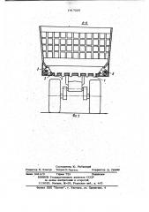 Машина для транспортировки и очистки пней (патент 1017225)