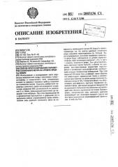 Способ прогнозирования параметров солнечного ветра на уровне орбиты земли (патент 2003136)