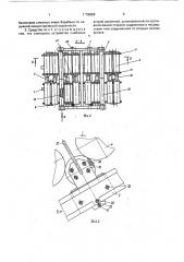 Транспортное средство для перевозки газовых баллонов (патент 1710396)