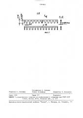 Конденсор для текстильной машины (патент 1567663)