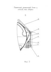 Ракетный разгонный блок и способ его сборки (патент 2584045)