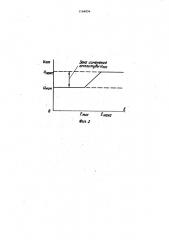 Устройство для управления стабилизированным преобразователем с комбинированным управлением (патент 1164834)