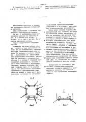 Способ получения репер на образце (патент 1193460)