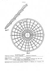 Способ возведения конического железобетонного резервуара и устройство для его осуществления (патент 1495422)