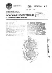 Шестеренная гидромашина (патент 1636596)