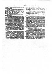 Способ изготовления сплавных оптических ответвителей (патент 1748115)