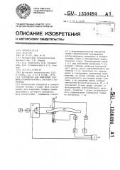 Устройство для измерения толщины профилированного листового материала (патент 1350494)