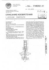 Электронная пушка для получения пучка медленных моноэнергетических электронов (патент 1748202)