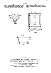 Сводоразрушитель к бункерам сеялок (патент 520064)