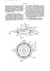 Вихревая камера для проведения тепломассообменных процессов (патент 1816464)
