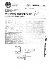 Устройство для измерения прочности свойств горных пород (патент 1559146)