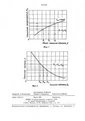 Способ электромагнитного измерения толщины покрытий (патент 1434238)