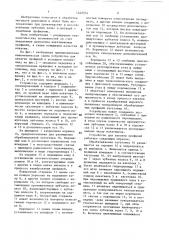 Устройство для накатки профилей (патент 1442314)