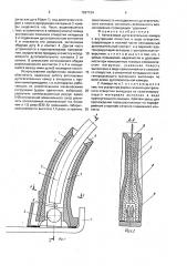 Автогазовая дугогасительная камера (патент 1697134)