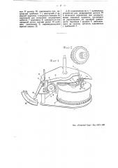 Ограничитель и указатель степени завода пружины патефона (патент 45092)