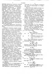 Усилитель мощности (патент 815865)