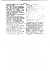 Телескопический подъемник (патент 1104102)
