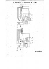 Аппарат для посылки серий вызывных импульсов тока (патент 17392)