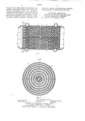 Теплообменник (патент 842376)