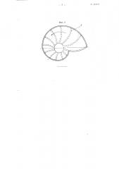 Центробежный дождеватель (патент 104572)