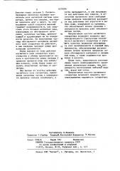 Кассета магнитного сепаратора (патент 1079294)