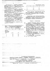 Способ получения поли-2,3дихлорбутадиена-1,3 (патент 673641)