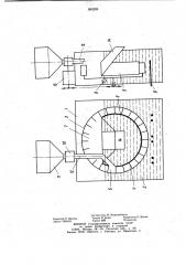 Устройство для мойки и дезинсекции зерна (патент 990289)