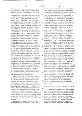 Фазовый дискриминатор (патент 1415416)