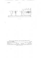 Способ изготовления штриховых мир с помощью электронно- оптической системы (патент 124677)