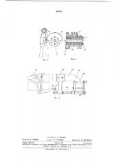 Ремизоподъемный механизм к ткацкому станку (патент 220874)