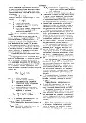 Датчик металлических включений в потоке жидкости (патент 1004860)