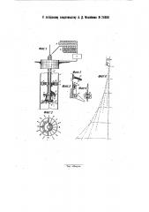 Аппарат для определения кривизны буровых скважин (патент 24856)