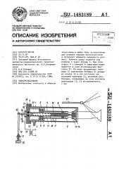 Электрозапальник (патент 1483189)