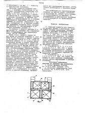 Навесные подмости для обработки фасадов зданий и сооружений (патент 746064)