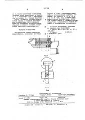 Разгрузочная секция ленточного перегружателя (патент 583328)