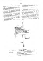 Патент ссср  389553 (патент 389553)