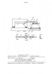 Устройство для выработки электроэнергии (патент 1330339)