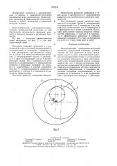 Эксцентриковый кривошипно-шатунный механизм (патент 1631214)